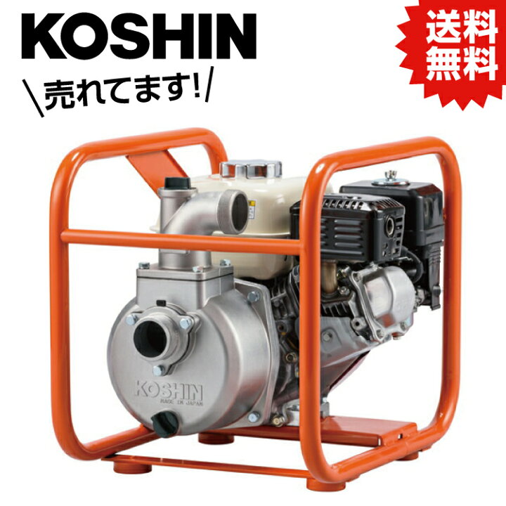 楽天市場】KO エンジンポンプ ハイデルスポンプ 口径50ミリ 4サイクル 