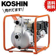 KO エンジンポンプ ハイデルスポンプ 口径50ミリ 4サイクル 超高圧型 SERH-50V [1個入り] 工進 KOSHIN #…