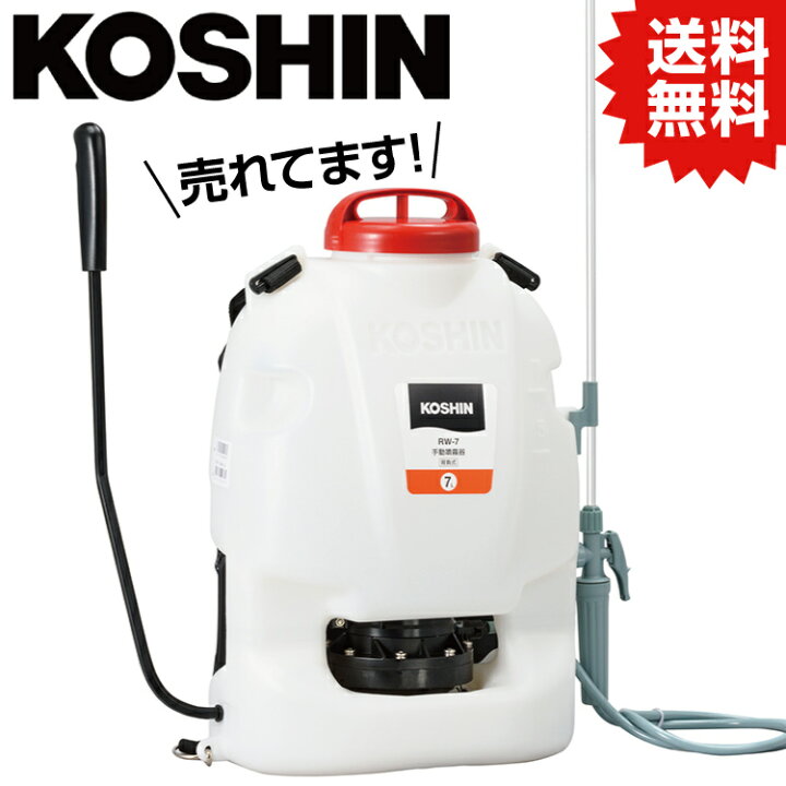 楽天市場】KO 背負い式手動噴霧器 グランドマスター 7L RW-7 工進 