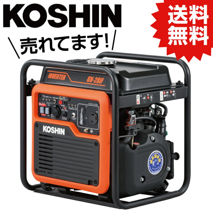 楽天市場】KO インバーター発電機 2．8KVA GV-28iF [1個入り] 発電機 