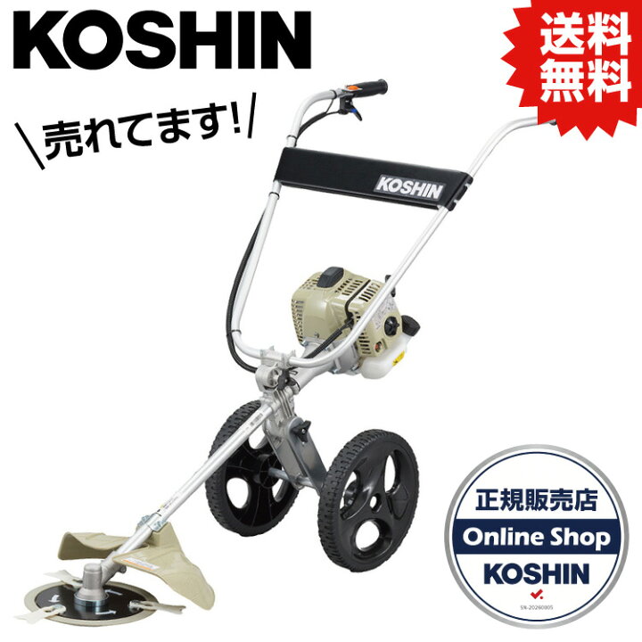 楽天市場】KO 手押し式エンジン草刈機 2サイクル EFR-26C [1個入り 