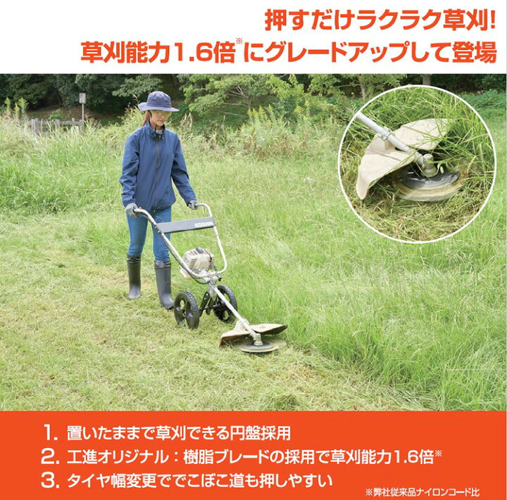 楽天市場】KO 手押し式エンジン草刈機 2サイクル EFR-26C [1個入り 