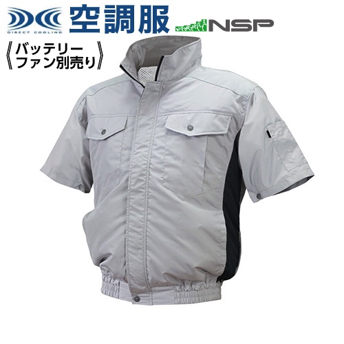 作業服 nd-111 nspの人気商品・通販・価格比較 - 価格.com