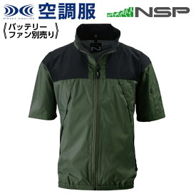 空調服 ND-1122 ハンターグリーン 【サイズ3L】 NSP 服単品 (バッテリー・ファン別) ポリ スーパーチタン加工 立襟 上部ファン Nクールウェア #熱中症 暑さ対策グッズ スポーツ アウトドア 屋外 外仕事 現場