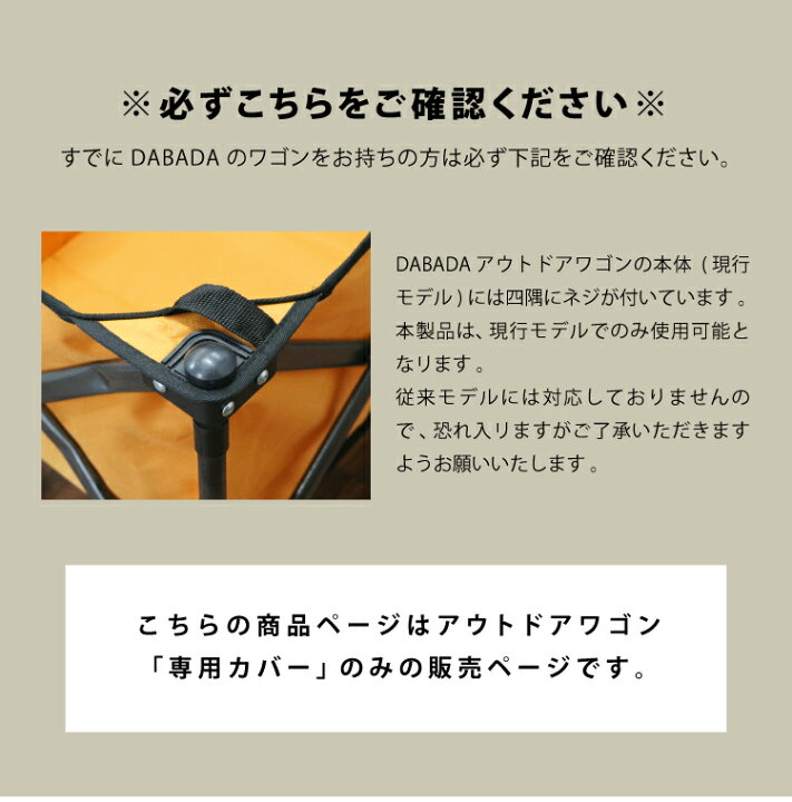 楽天市場】DA ダバダ アウトドアワゴン 交換カバーセット ワゴンカバー 