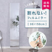 楽天市場】150✖80 割れない鏡の通販