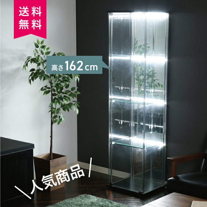 楽天市場】FJ ガラスコレクションケース 4段（背面ミラー） LED 