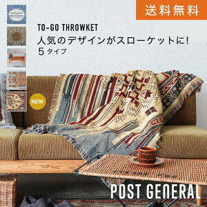 CR トゥーゴースローケット(5タイプ)POST GENERAL ポストジェネラル TO-GO THROWKET # ひざ掛け ソファーカバー ブランケット おしゃれ 無骨 男前 インテリア アウトドア ガレージ ディスプレイ Cree