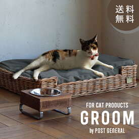 CR ねこベッド -バイ ジ アラログ- GROOM / グルーム CAT BED -BY THE AROROG