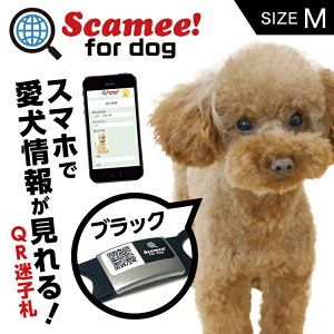 Scamee! for dog XL~[mMn ubN V[5VR[v[g^OZbg DGSL-A6-S005-01M-BLK #qD QRR[h hbO^O ڎؖ GPS ybg  L