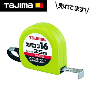 TK �X�p�R��16 3.5m ���[�g���ڐ� #�^�W�} Tajima TJM �f�U�C�� �X�p�R�� ���W���[ �R���x�b�N�X �R���x �X�P�[��