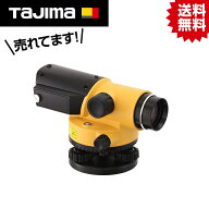 TK タジマオートレベル35倍レーザーポイント付 TAT-X35LPR #タジマ Tajima TJM デザイン OPTOX オプトッ…