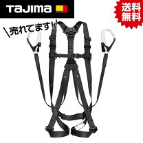 楽天市場】タジマ フルハーネス（安全・保護用品｜DIY・工具）：花 