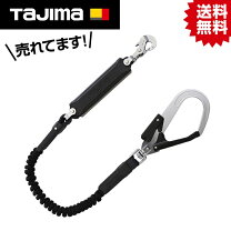 楽天市場】タジマ 安全帯 2丁掛けランヤードl1の通販