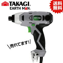 楽天市場】コード式 インパクトドライバの通販