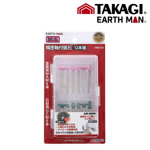 TK ���V EM �����΍ޗp�������t�u�� HRB-120 #TAKAGI �^�J�M EARTH MAN �A�[�X�}�� ���V �H�� �d�� �z�r�[ ����