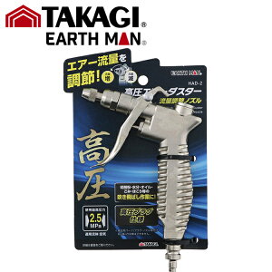 TK EM GA_X^?ʒmY HAD-2 V#TAKAGI ^JM EARTH MAN A[X} V H d GA[^bJ[ TAKAGI