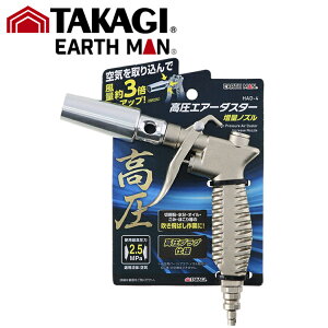 TK EM GA_X^? ʃmY HAD-4 V#TAKAGI ^JM EARTH MAN A[X} V H d GA[^bJ[ TAKAGI