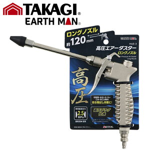 TK EM GA_X^?OmY HAD-3 V#TAKAGI ^JM EARTH MAN A[X} V H d GA[^bJ[ TAKAGI