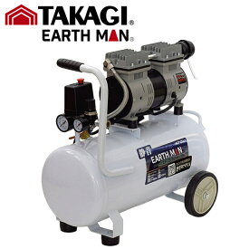TK EM 静音コンプレッサー25L ACP-25SLB 高儀#TAKAGI タカギ EARTH MAN アースマン 高儀 工具 電動 コンプレッサー TAKAGI