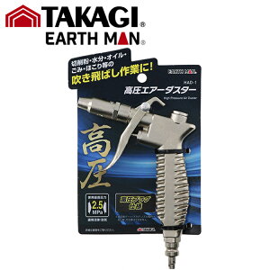 yP10{zTK EM GA_X^? HAD-1 V#TAKAGI ^JM EARTH MAN A[X} V H d GA[^bJ[ TAKAGIy9/4 20X[p[SALEI܂ vGg[z