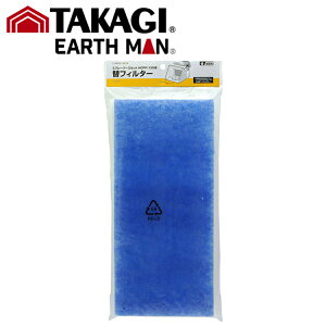 TK EM HCPP-150pփtB^[ V#TAKAGI ^JM EARTH MAN A[X} V H d zr[ TAKAGI