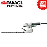 TK コード式コンパクト軽量ヘッジトリマー GHT-250B #高儀 EARTH MAN EM 園芸用品 コード式 コンパクト …
