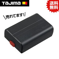 TK リチウムイオン充電池 LA-BAT7230 #タジマ TJM デザイン レーザー 墨出し器 縦 横 地墨 グリーン GEEZA