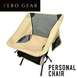 MI ZERO GEAR ゼロギア パーソナルチェア(脚3段階調整付)【サンドベージュ】OUTCH04K 脚3段調整 耐荷重150kg A7075アルミで軽量約1kg #コンパクト 軽量 携帯 折りたたみ チェア イス 椅子 いす 折り畳みチェア アウトドア キャンプ おしゃれ 人気