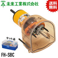 MR SBホルソー [ 品番 : FH-SBC ] [ JAN : 4571359624446 ] 未来工業 #ミライ MIRAI 電材 電設資材 電気…