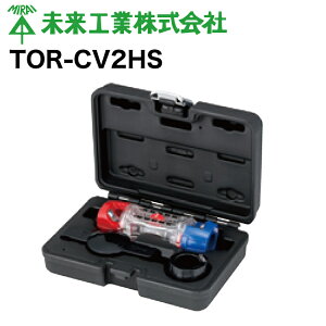 MR �g���b�p�[CV ��a�p TOR-CV2HS �y1�z #�����H�� �~���C MIRAI �d�� �d�ݎ��� �d�C�H�� �Ǎ� �ǍH�@�� ���z �z�� �z��