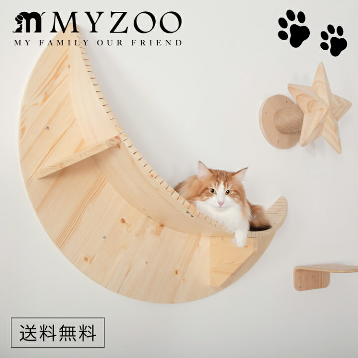 楽天市場】MYZOO マイズー LUNA ルナ 月 キャットステップ 【1セット 