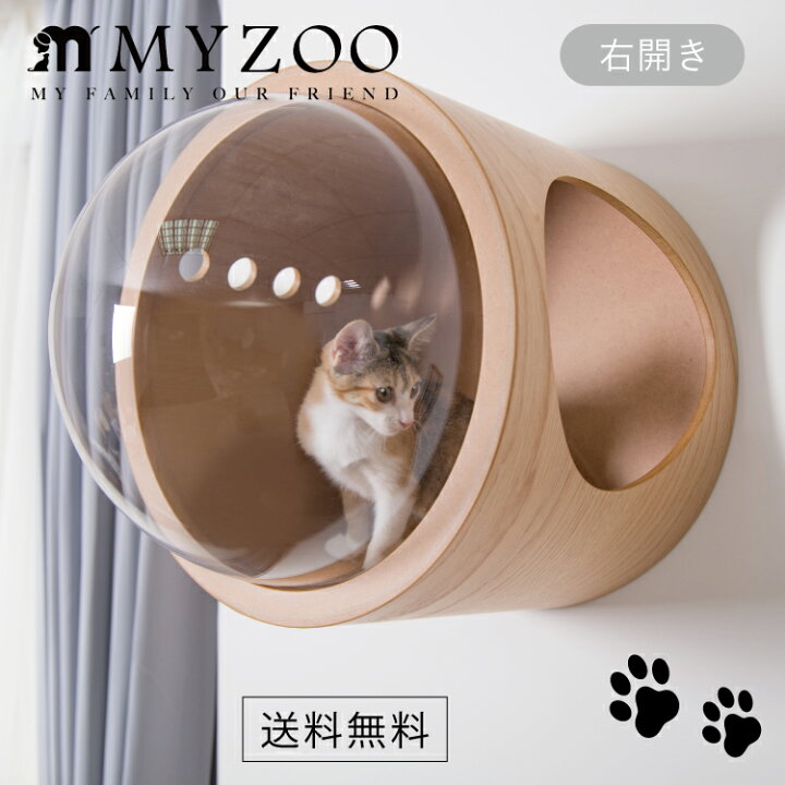 楽天市場】MYZOO マイズー 宇宙船GAMMA (オーク) 壁付けタイプ猫用 