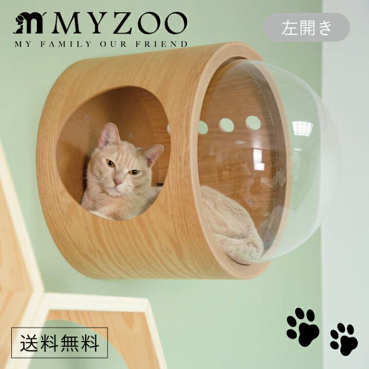 楽天市場】MYZOO マイズー 宇宙船GAMMA (オーク) 壁付けタイプ猫用 