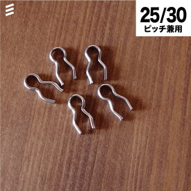 有孔ボード ステンレスロックピン 穴径 5mm・6mm / 5φ・6φ用【30個入】 フック 穴あきボード パンチングボード ペグボード 壁面 ガレージ お部屋、壁のリノベーション・DIY