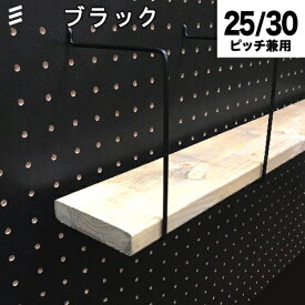 楽天市場 有孔ボード フック 棚の通販