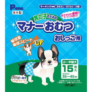 JL 男の子のためのマナーおむつおしっこ用小中型犬用15枚 【12個入り】#ペット用品 ペット用防災 防災 フェーズフリー 犬 猫 備蓄