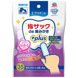 JL アース・ペット エブリデント指サックDE歯みがきプラス35枚 【48個】