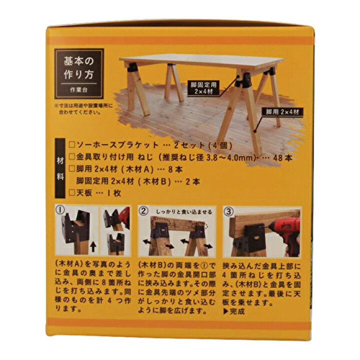 楽天市場】ソーホースブラケット 黒 ［2個］ #sawhorse 作業台 家具 