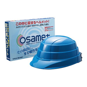 KS �܂肽���݃w�����b�g �I�T���b�g osamet�y�v���[���g�t�z����Y�� �܂肽���݃w�����b�g �I�T���b�g osamet KGO-1 �z���C�g/�I�����W/�u���[ �m�ꕔ���i�n