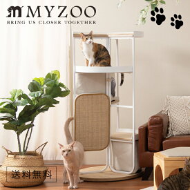 取り寄せ MYZOO マイズー LOOP TOWER スパイラルキャットタワー ループ タワー カラー ホワイト/ブラック 【1個】 キャットタワー #猫 キャット おしゃれ スタイリッシュ 爪研ぎ 爪とぎボード 床置きタイプ