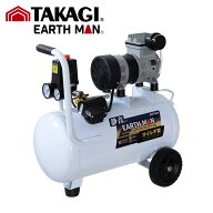 TK 高儀 EARTH MAN 静音タイプコンプレッサ− 22L ACP-22A【1個】#TAKAGI タカギ EARTH MAN アースマン …