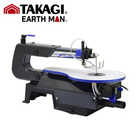 TK 高儀 EARTH MAN 卓上糸鋸盤 SS-400SCA【1個】#TAKAGI タカギ EARTH MAN アースマン 工具