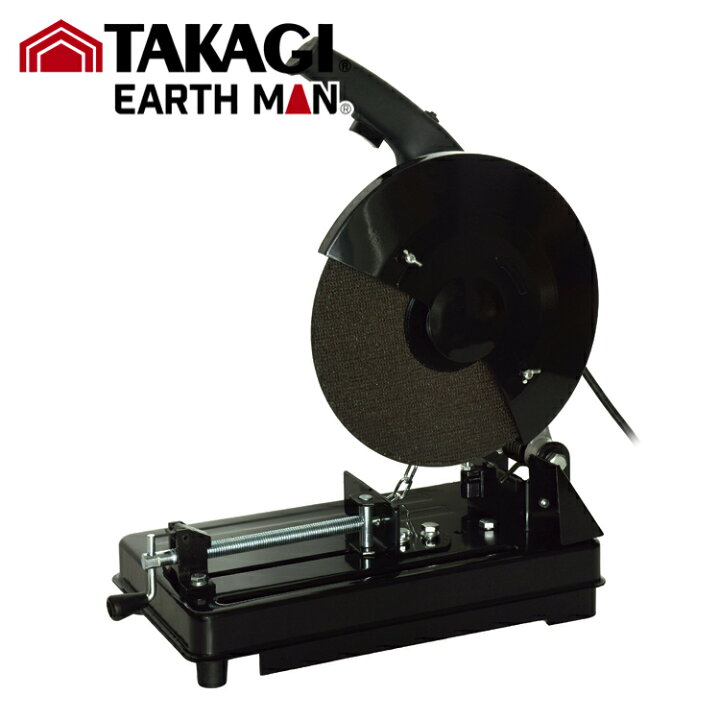楽天市場】TK 高儀 EARTH MAN 高速切断機 305mm CS-30B【1個】#TAKAGI 