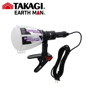 TK EARTH MAN LED�N���b�v���C�g35WCLT-35LA�y1�z#TAKAGI ���V �^�J�M EARTH MAN �A�[�X�}��