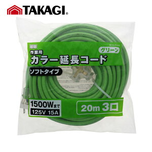 TK ���V M.M �J���[�����R�[�h 20m3�� �O���[���y1�z#TAKAGI �^�J�M M.M �R�[�h �\�t�g�^�C�v