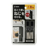 金具用石こうピンLONG 【2個入り】サイズ M3×10/M4×10 カラー 黒/白 #石こう壁 金具用 DIY 壁面 インテ…