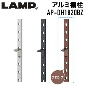 yP10{zSUG A~I uY yiԁFAP-DH1820BZz R[hF120-045-701 XKclH LAMP y9/4 20X[p[SALEI܂ vGg[z