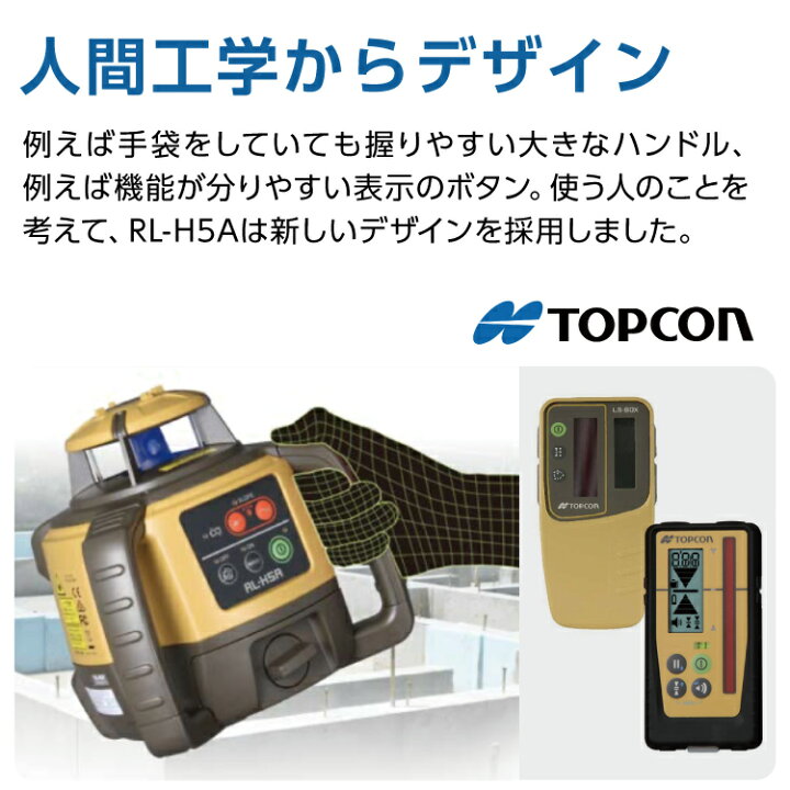 楽天市場】トプコン TOPCON 正規品 測量 ローテーティングレーザー 