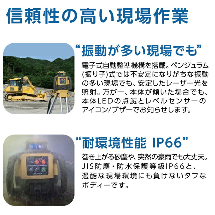 楽天市場】トプコン TOPCON 正規品 測量 ローテーティングレーザー 